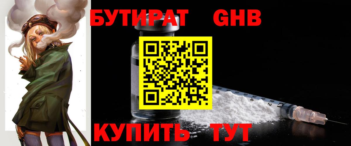 Бутират  Вход с VPN  Тихвин  БУТИРАТ оксана 