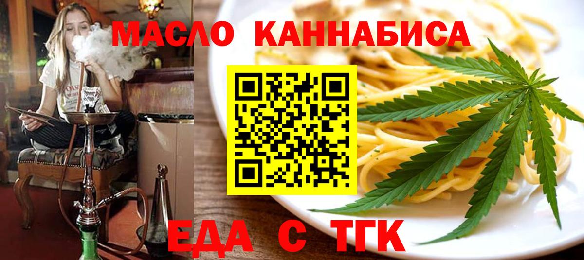Печенье с ТГК марихуана  Вход с VPN  Тихвин 