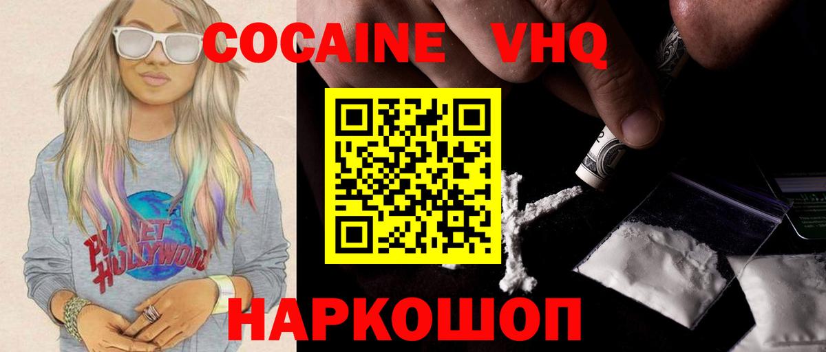 Кокаин Fish Scale Тихвин