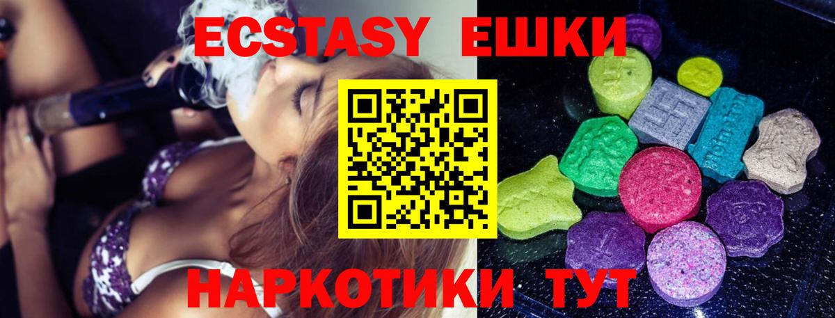Ecstasy VHQ Тихвин