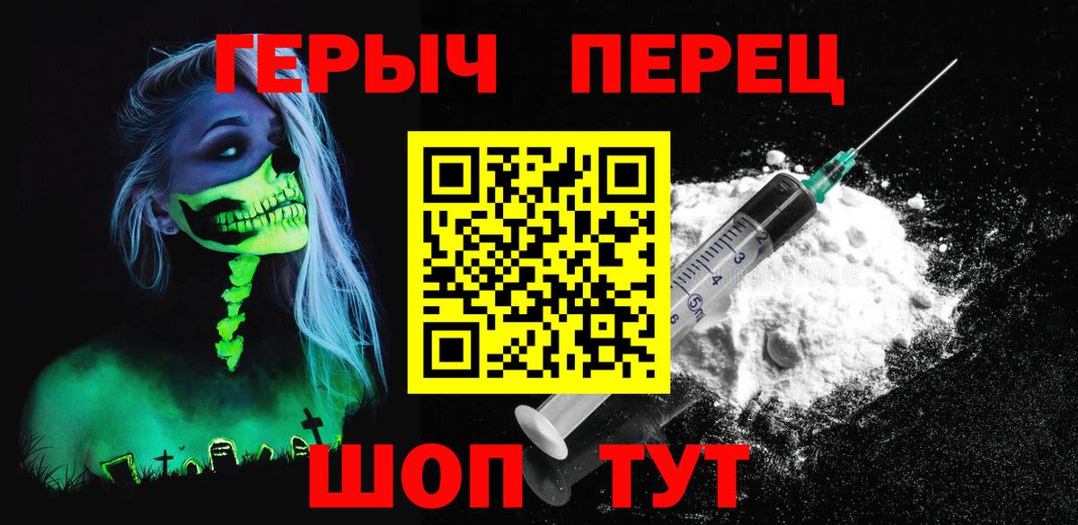 ГЕРОИН белый Тихвин