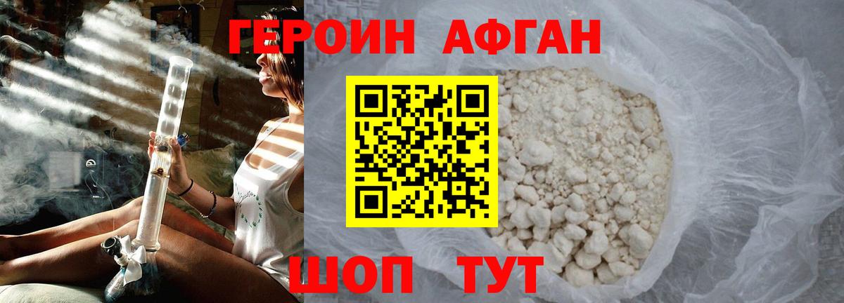 Героин Heroin  ГЕРОИН  Тихвин  Вход с VPN 
