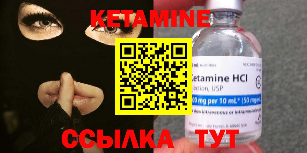 Кетамин ketamine  КЕТАМИН ketamine  Тихвин  blacksprut вход  Вход с VPN 