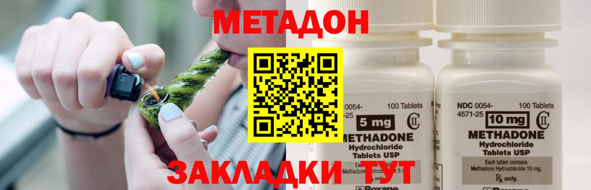 Метадон белоснежный  Вход с VPN  Тихвин 