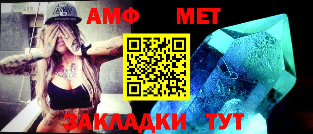 Первитин мет  Вход с VPN  Тихвин 