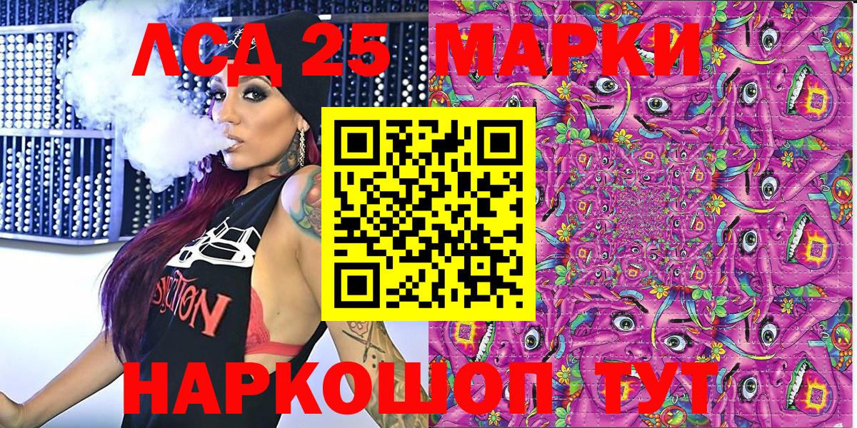 Марки 25I-NBOMe 1,8мг  Марки 25I-NBOMe  Тихвин  Вход с VPN 