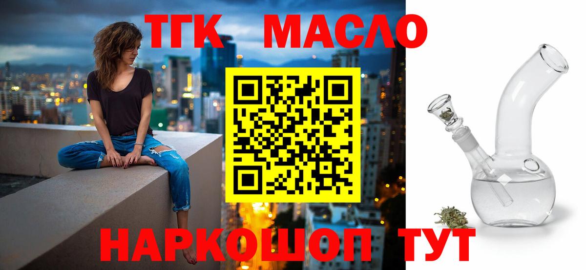 Дистиллят ТГК гашишное масло Тихвин