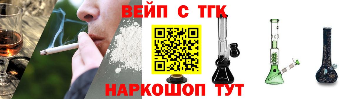 Тихвин  ТГК вейп  Вход с VPN  ТГК вейп 