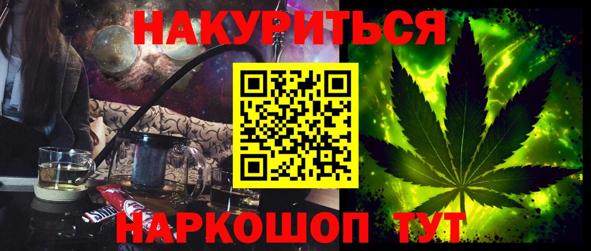 Каннабис семена  Вход с VPN  Шишки марихуана LSD WEED  Бошки марихуана индика  Тихвин  Конопля индика 